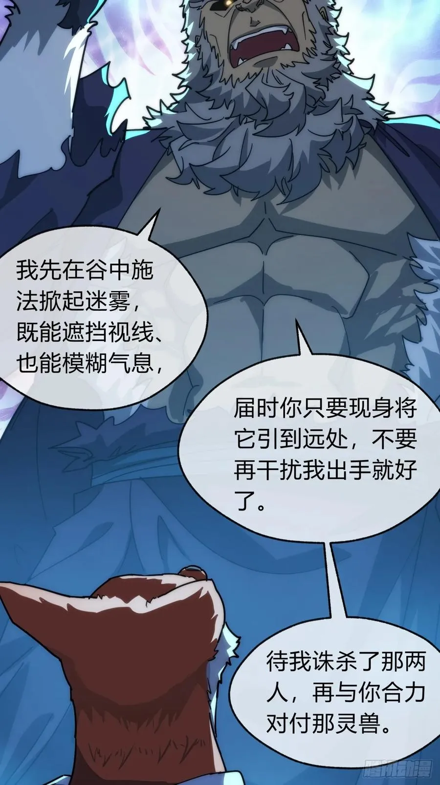 126话 找到你了19