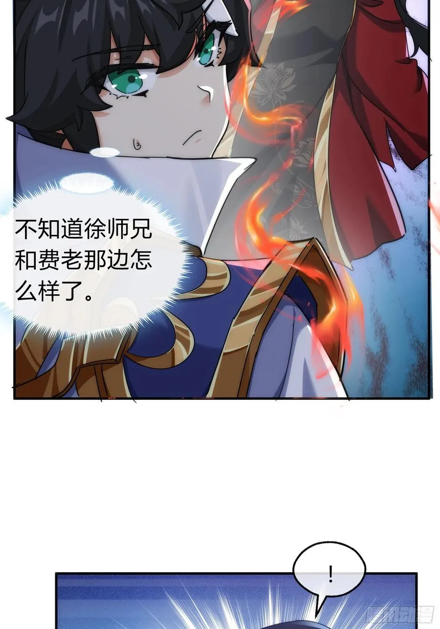 130话 金魃61