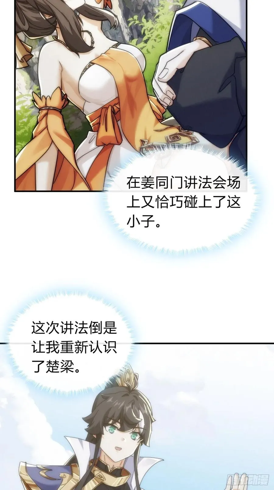 127话 感情问题25