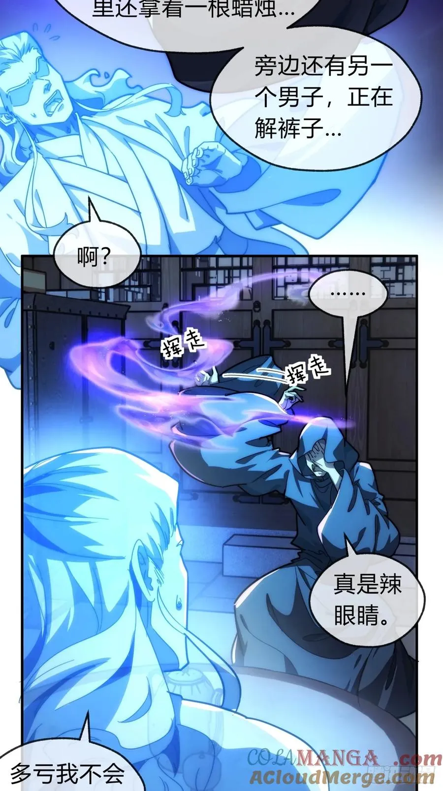 126话 找到你了4