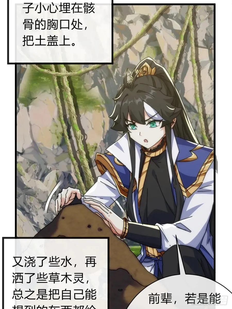 128话 为了子晴20