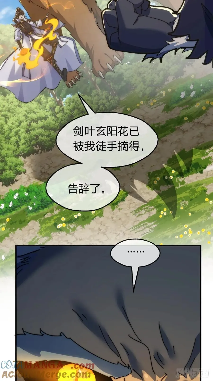 125话 住嘴3
