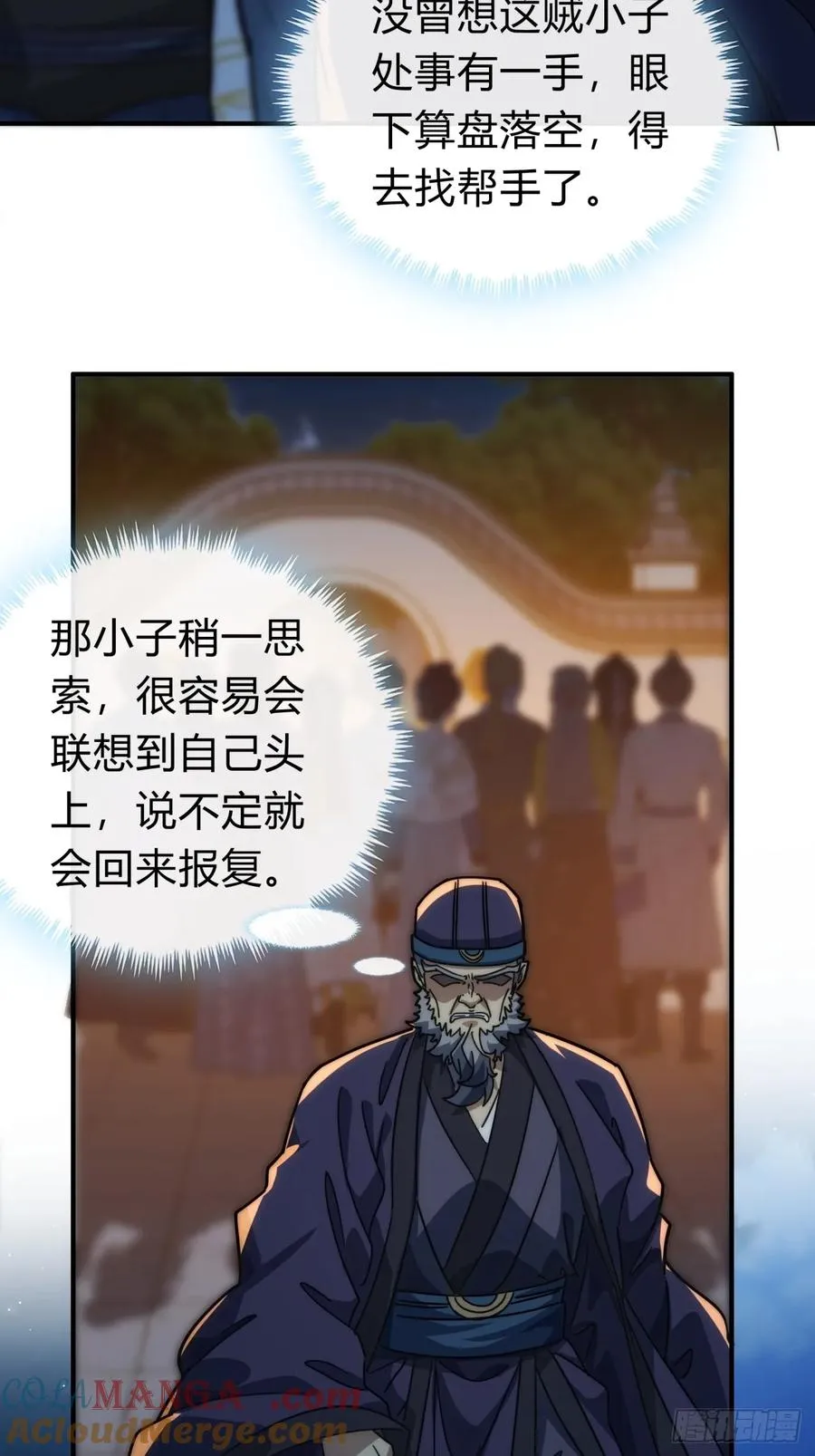 126话 找到你了8