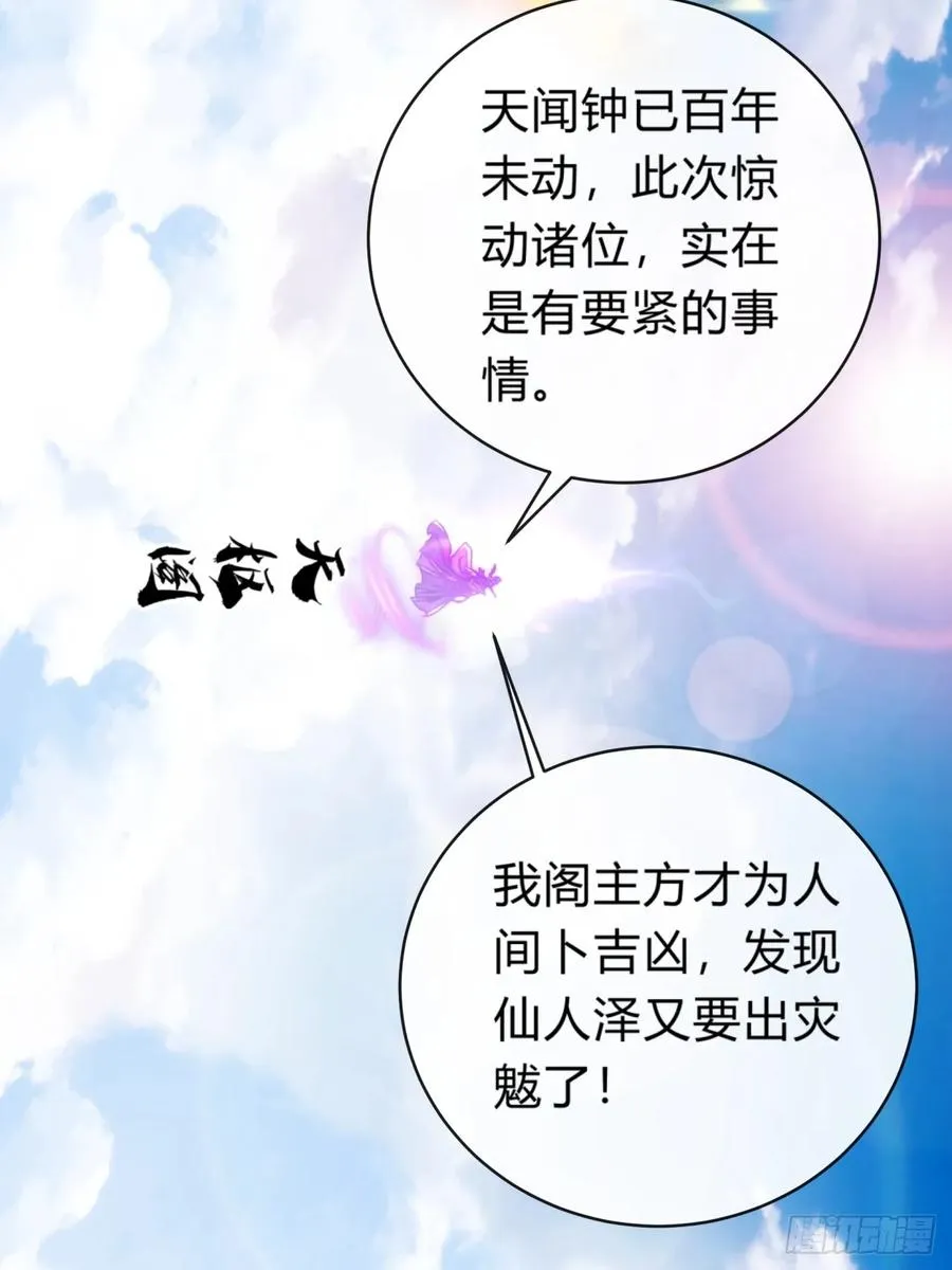 131话 我死了11