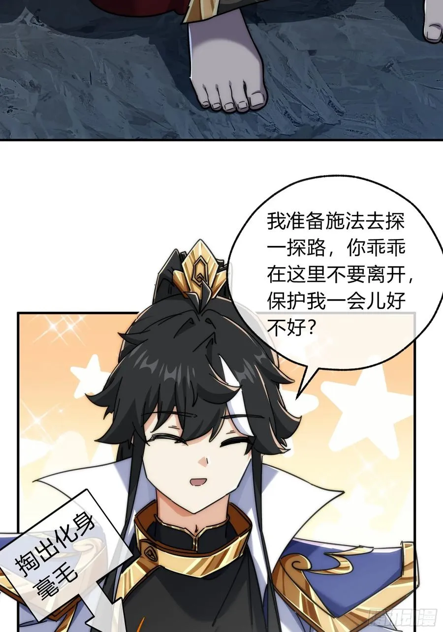 130话 金魃76