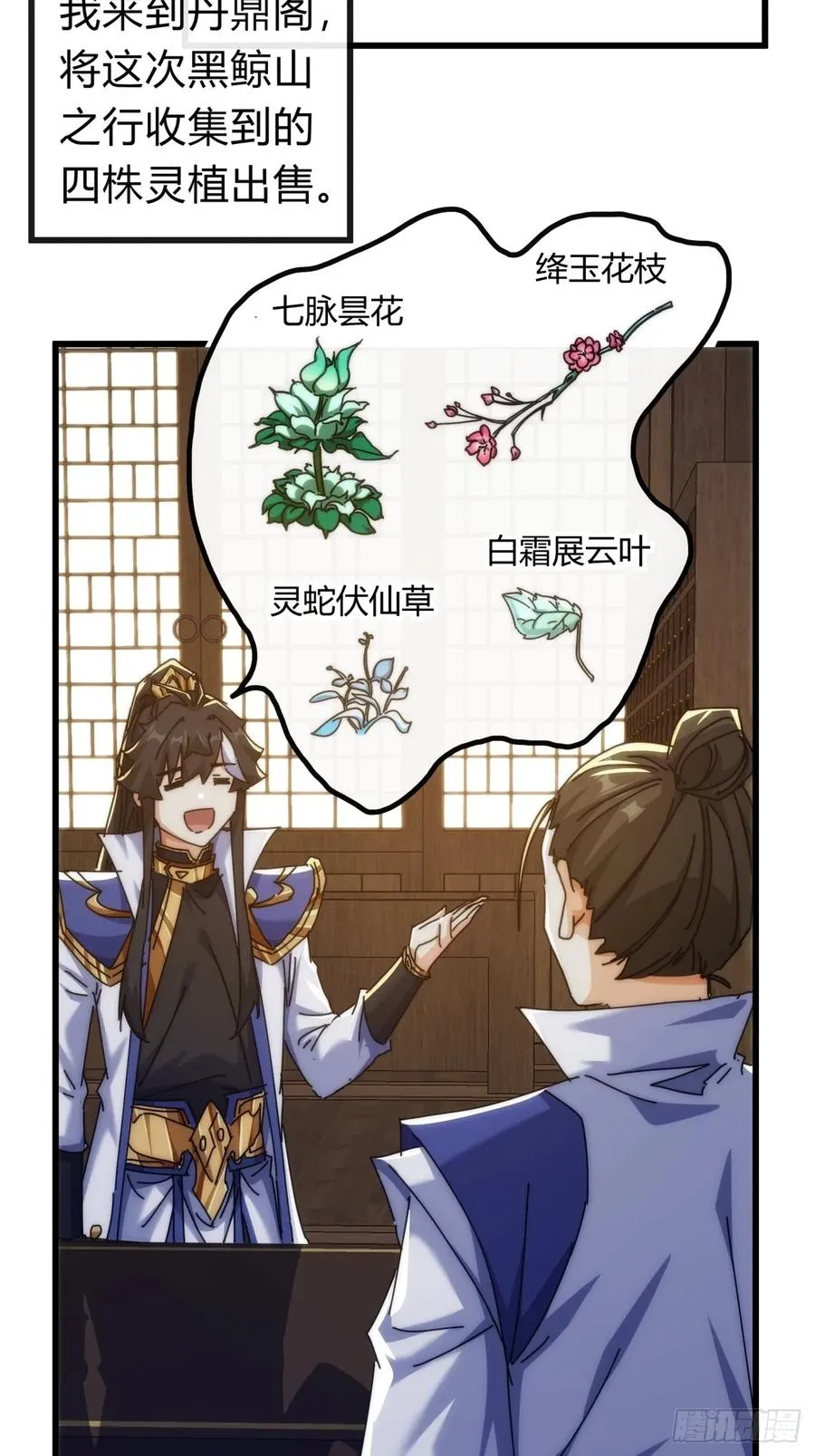 128话 为了子晴10