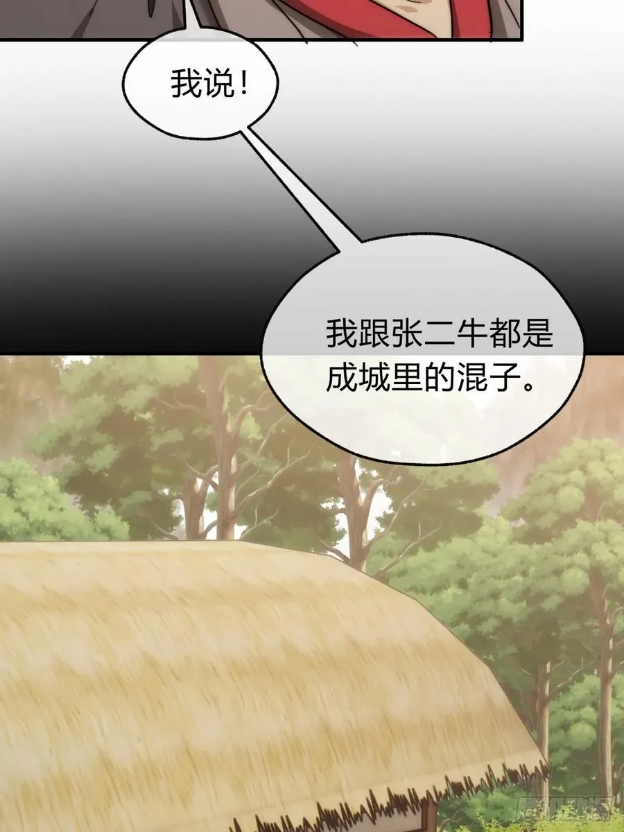 125话 住嘴53