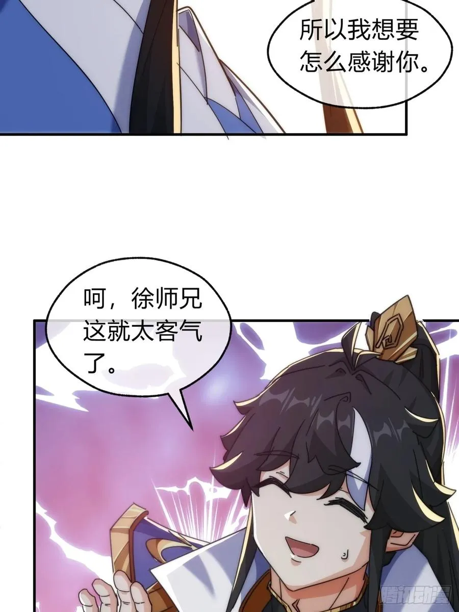 127话 感情问题56