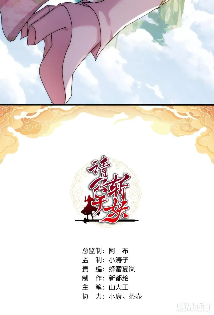 134话 反骨1