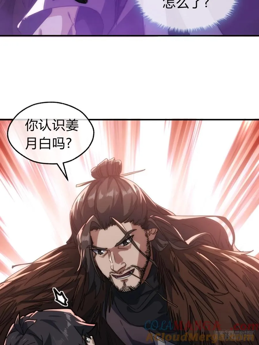 133话 骑鲸仙人9