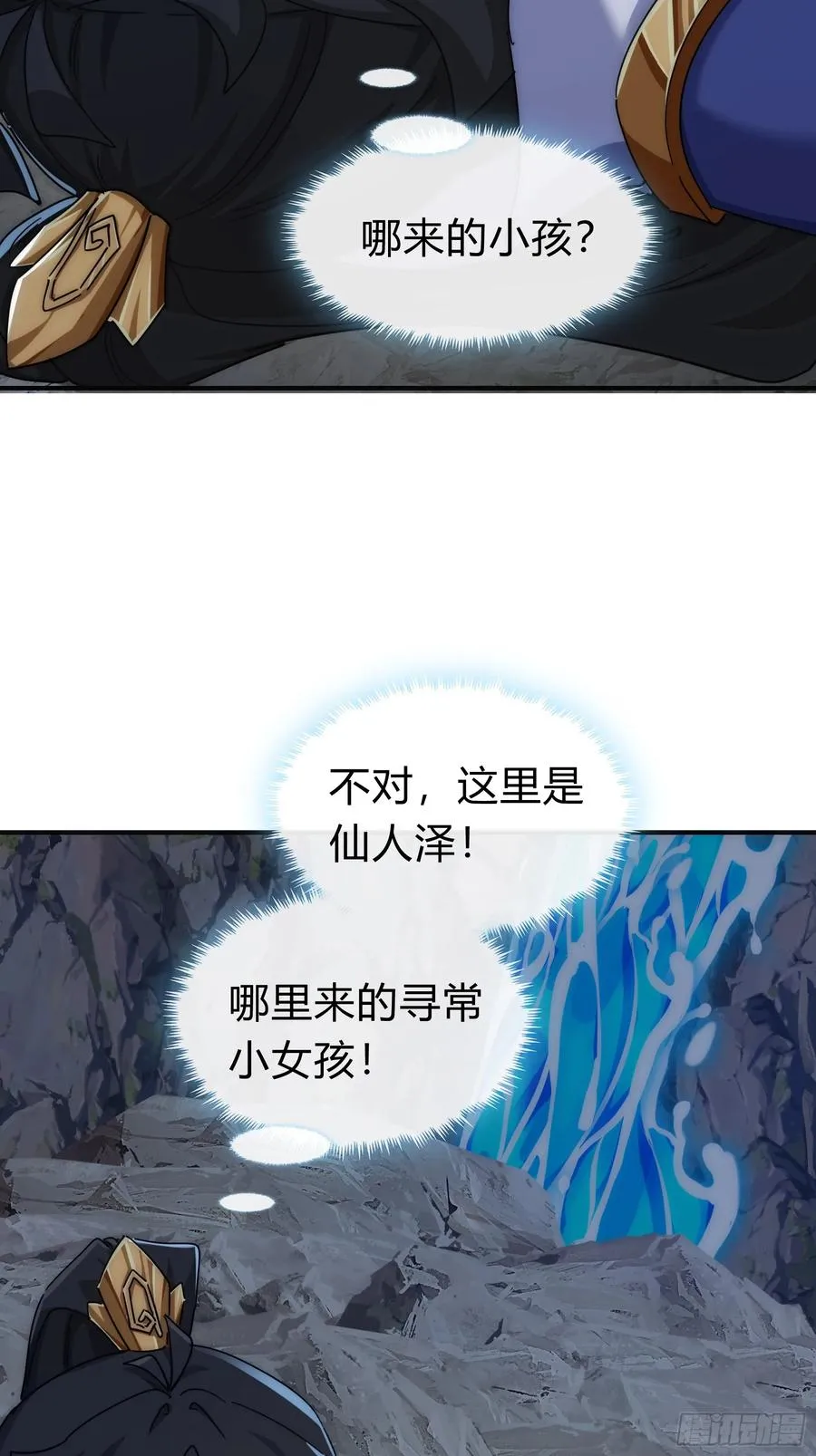 130话 金魃55