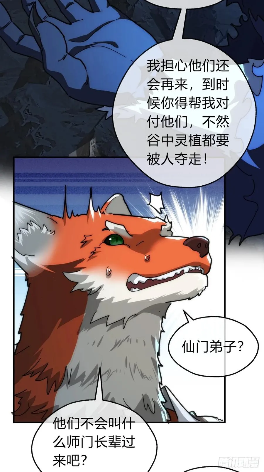 126话 找到你了14