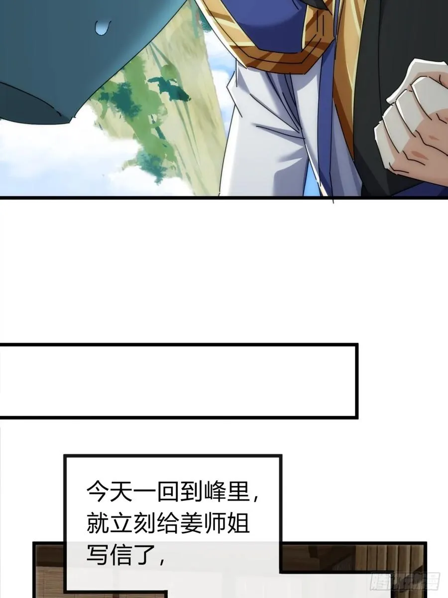 134话 反骨43