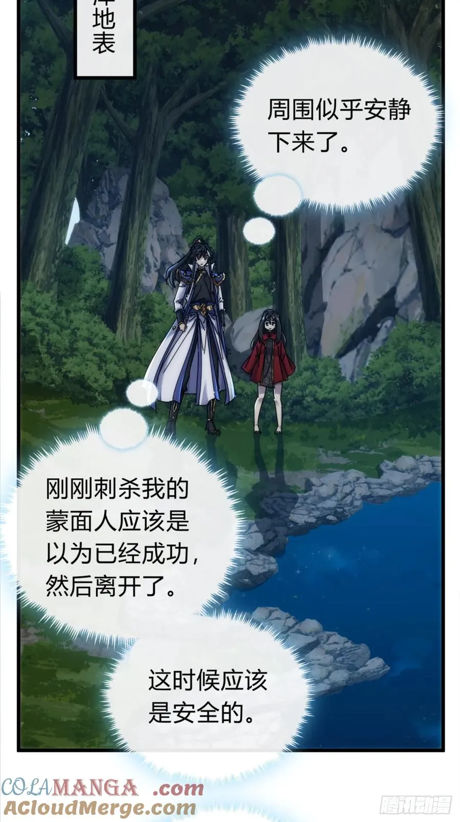 131话 我死了45