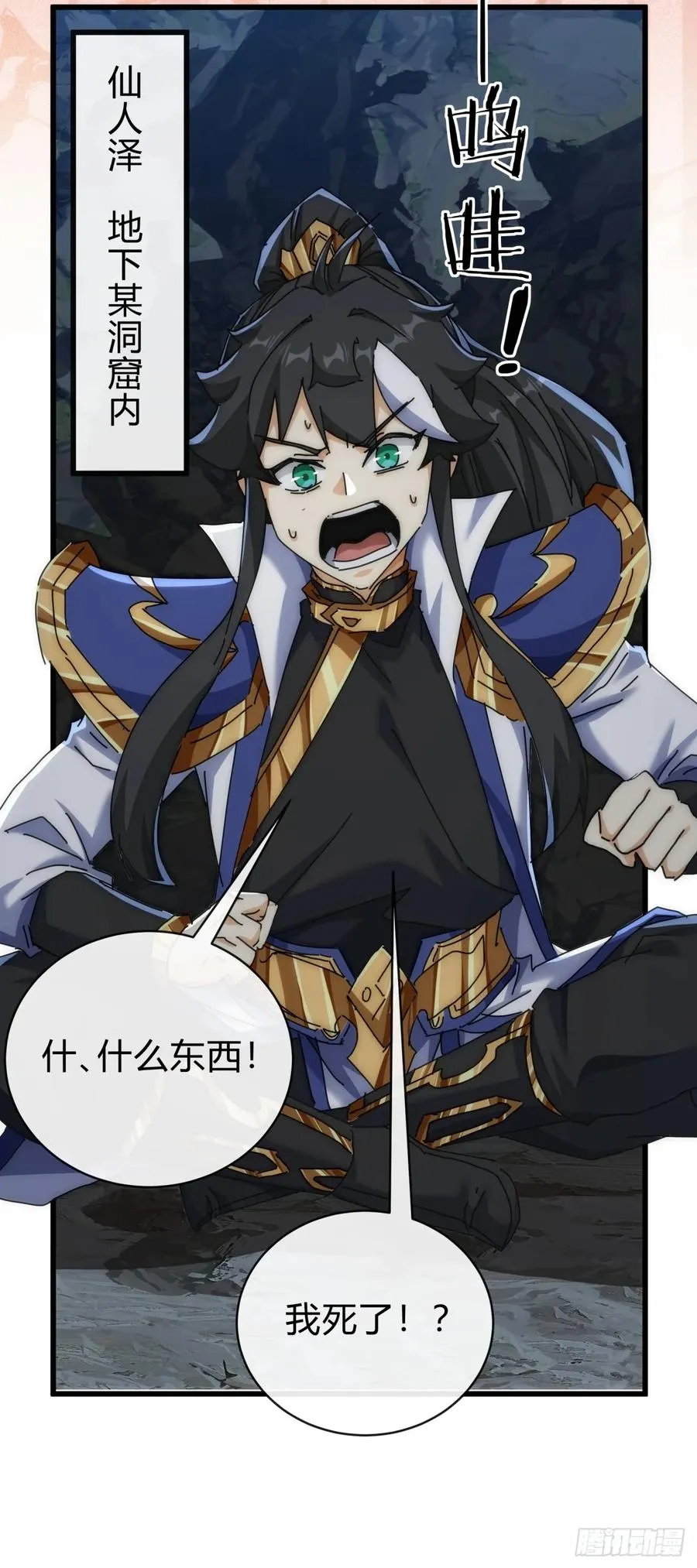131话 我死了37