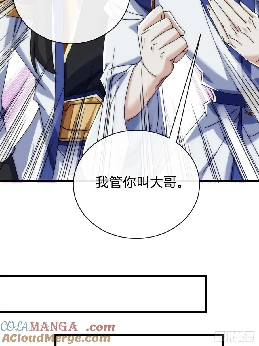 134话 反骨36