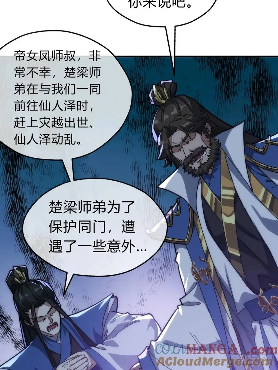 133话 骑鲸仙人45