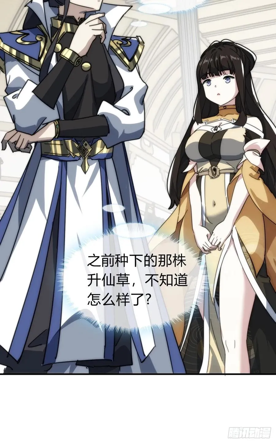 133话 骑鲸仙人68