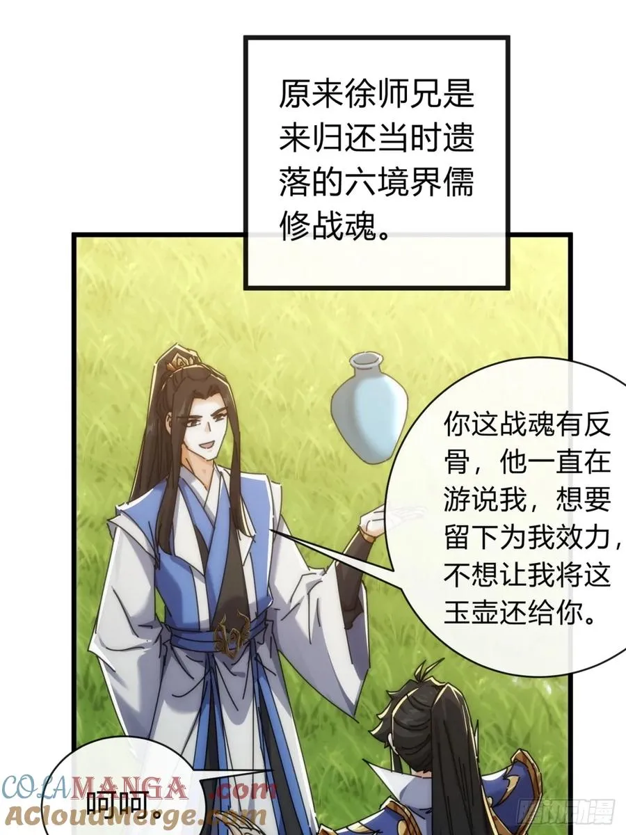 134话 反骨39