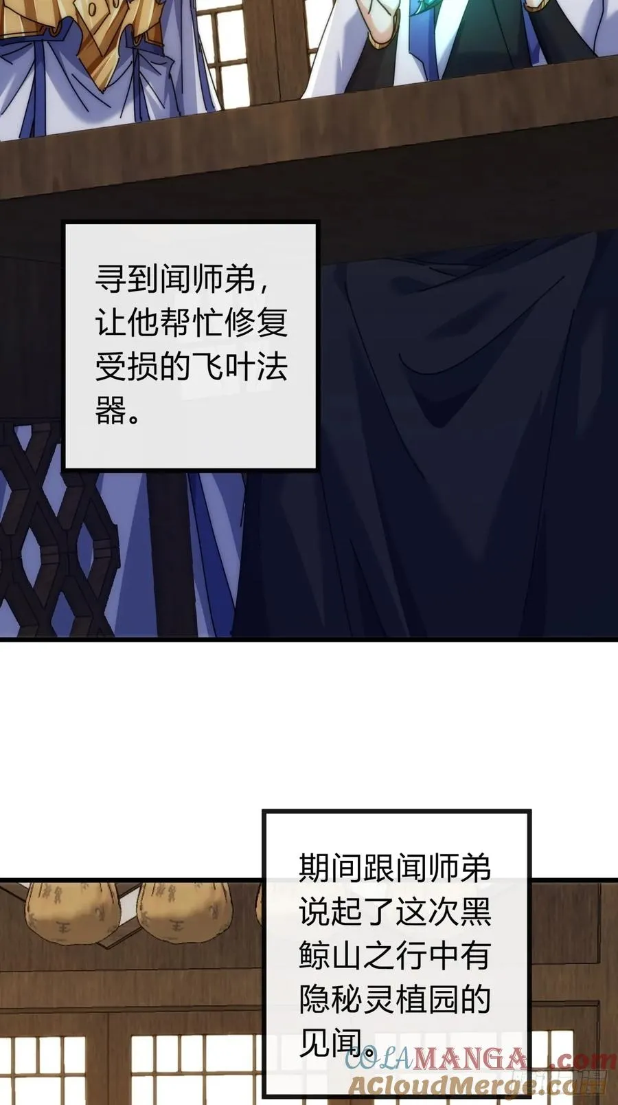 128话 为了子晴12