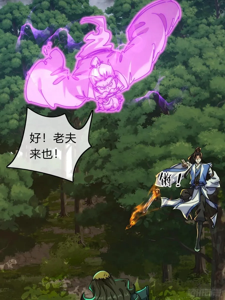130话 金魃19