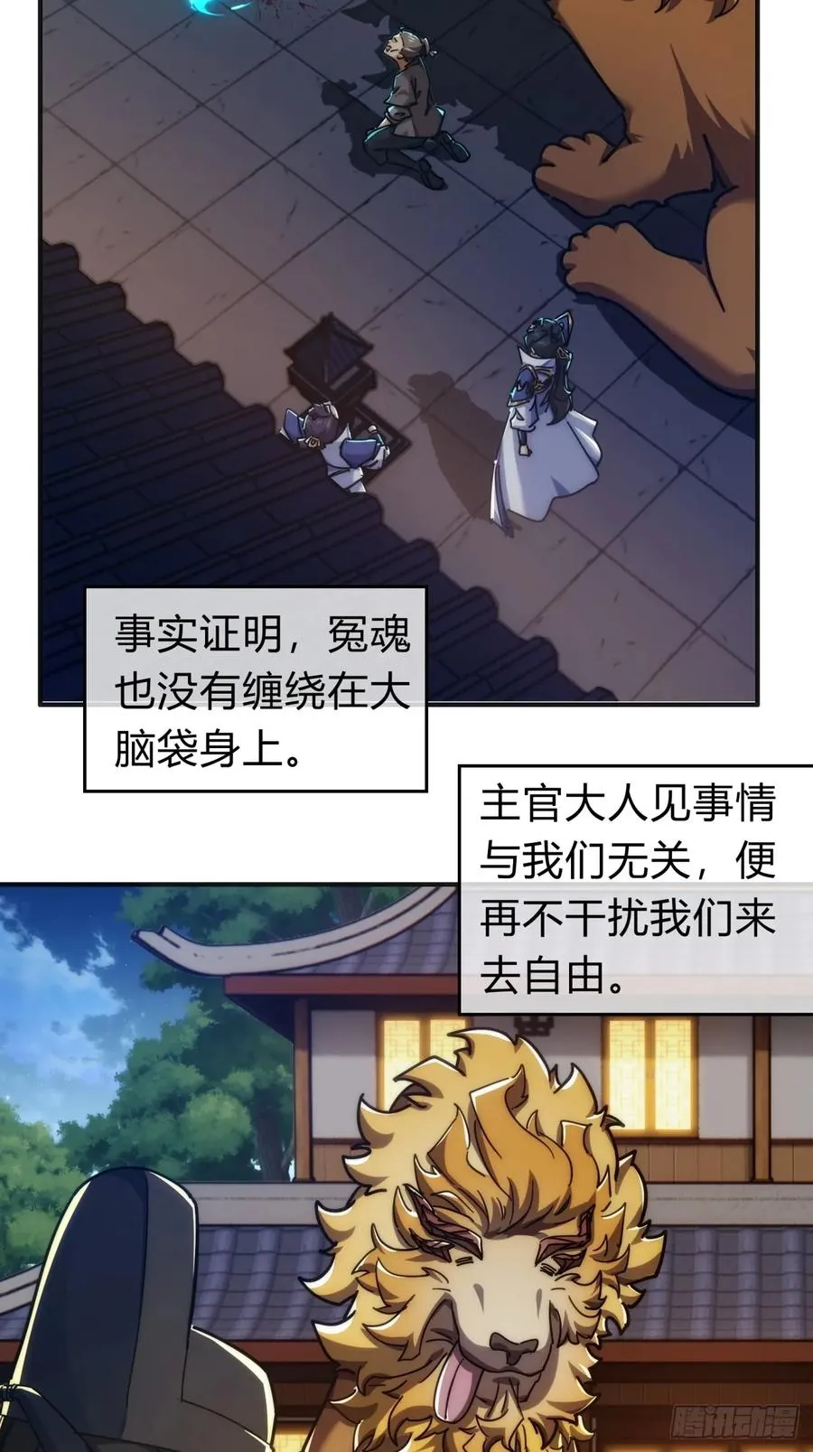 125话 住嘴67