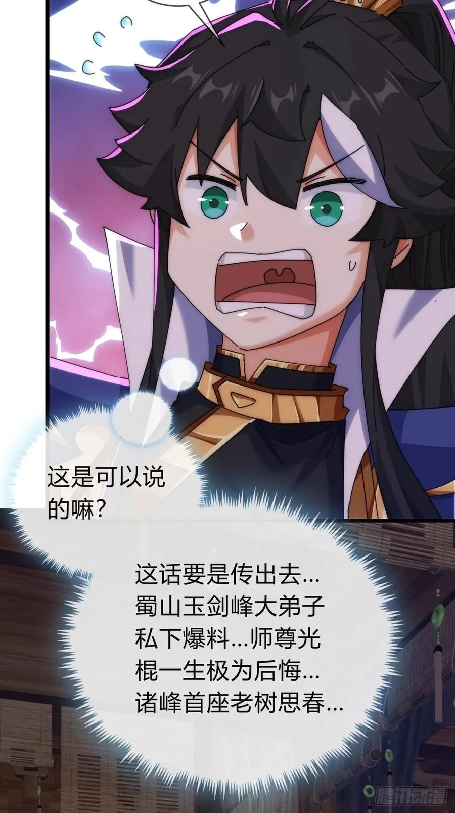 128话 为了子晴8