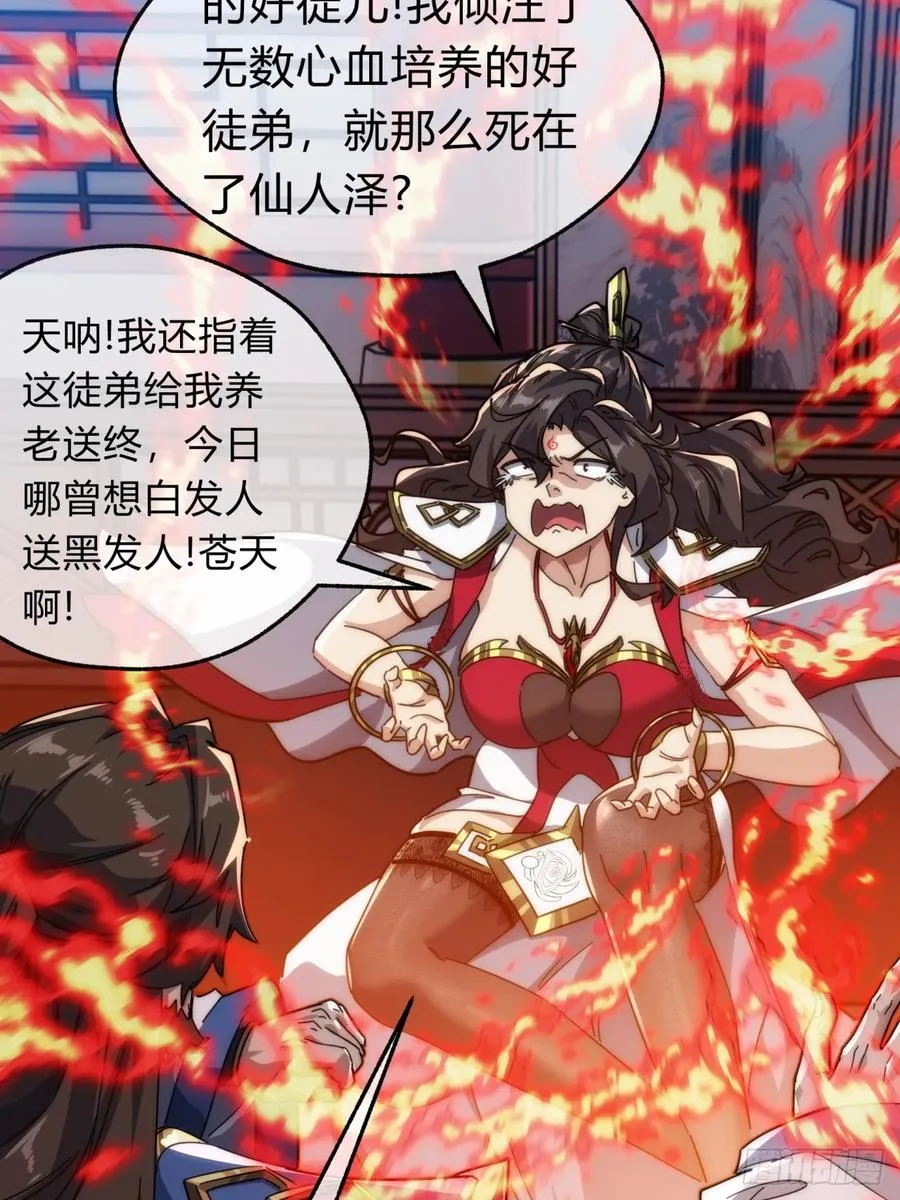133话 骑鲸仙人49