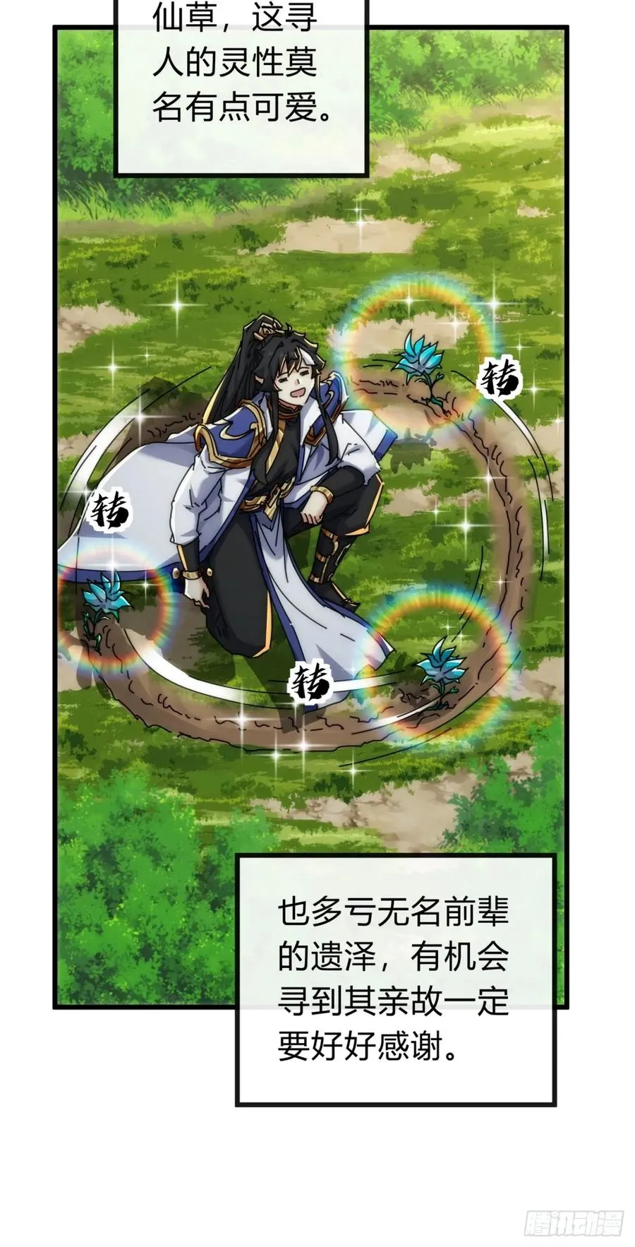 134话 反骨52