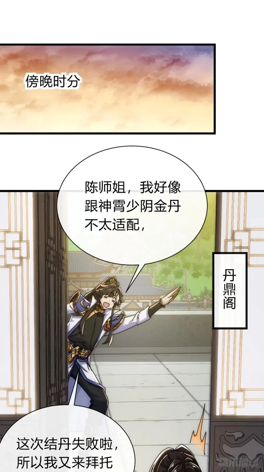 134话 反骨62