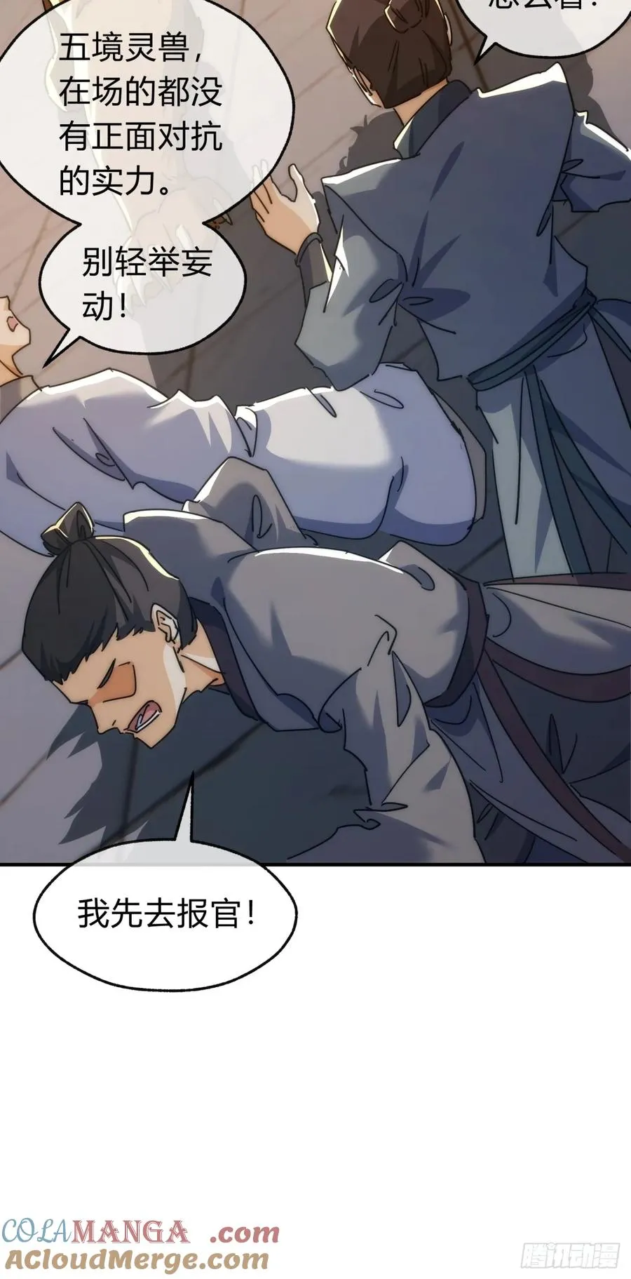 125话 住嘴33