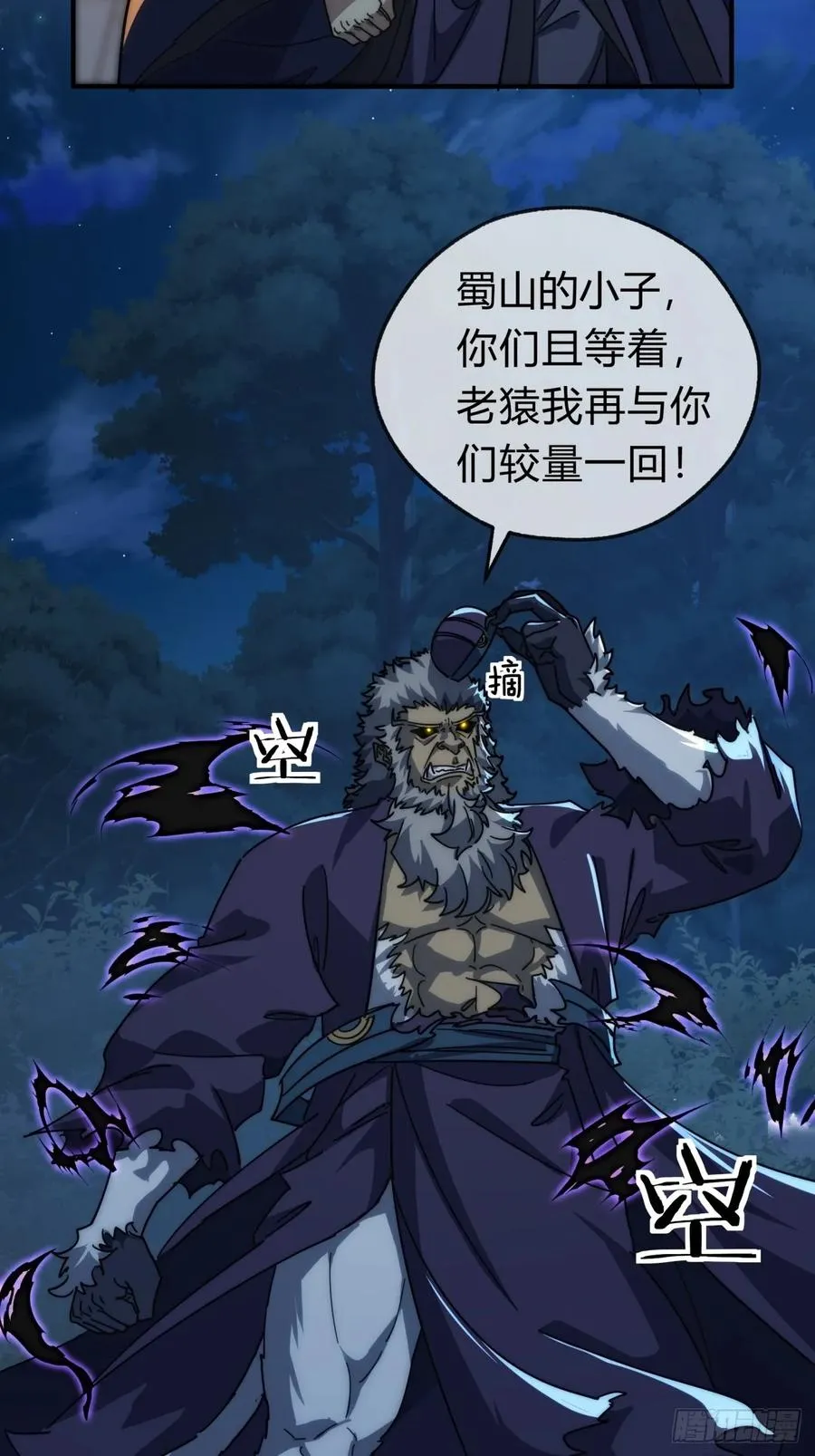 126话 找到你了9