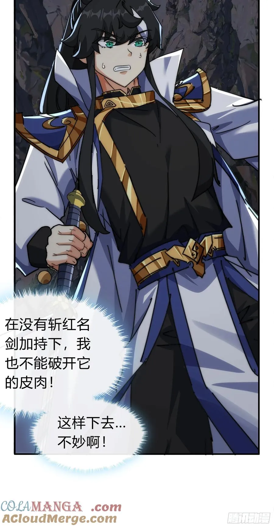 130话 金魃42