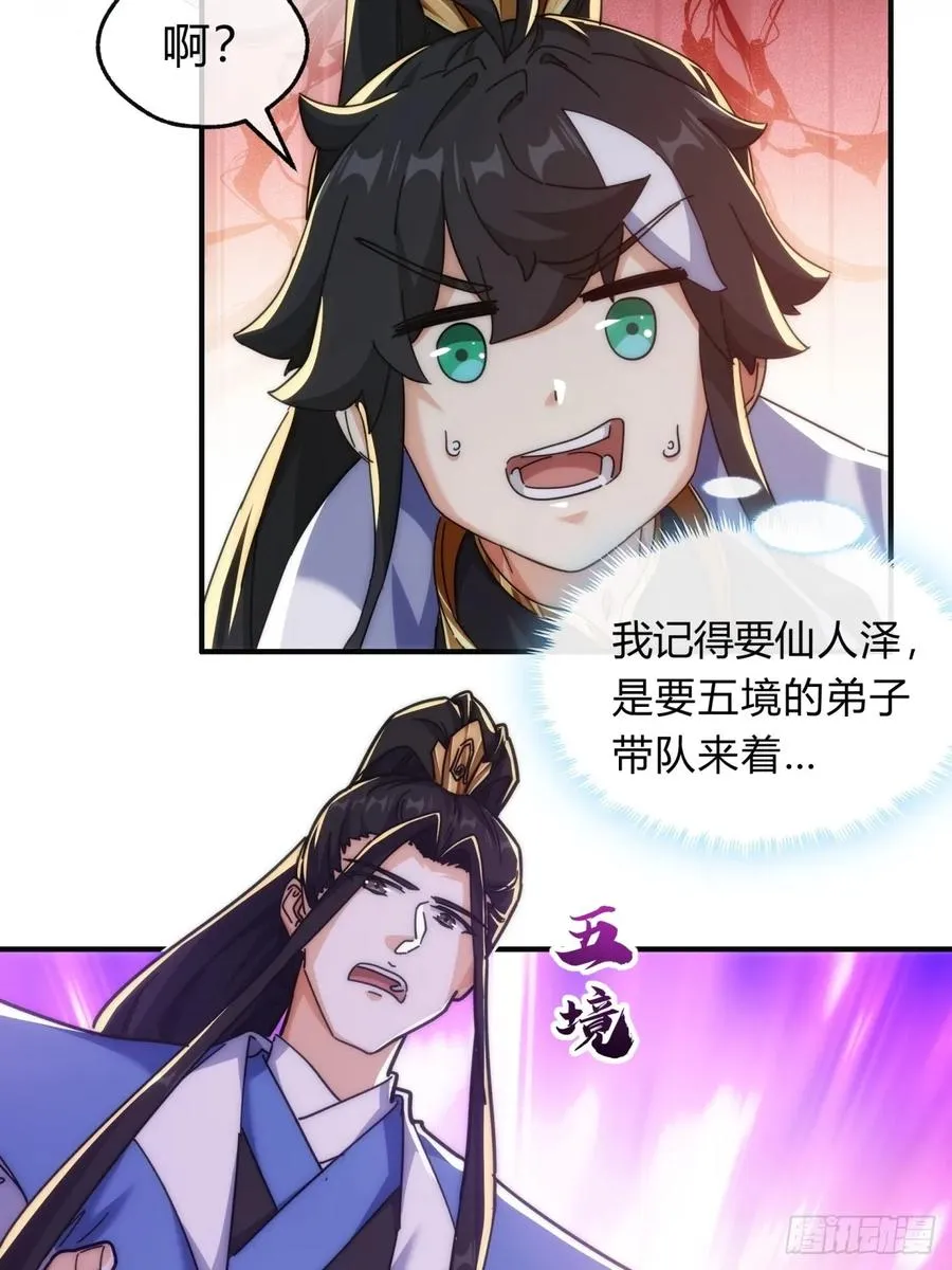 127话 感情问题59