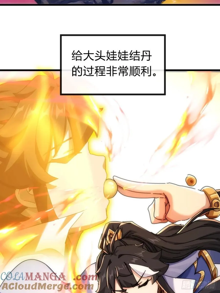 134话 反骨57