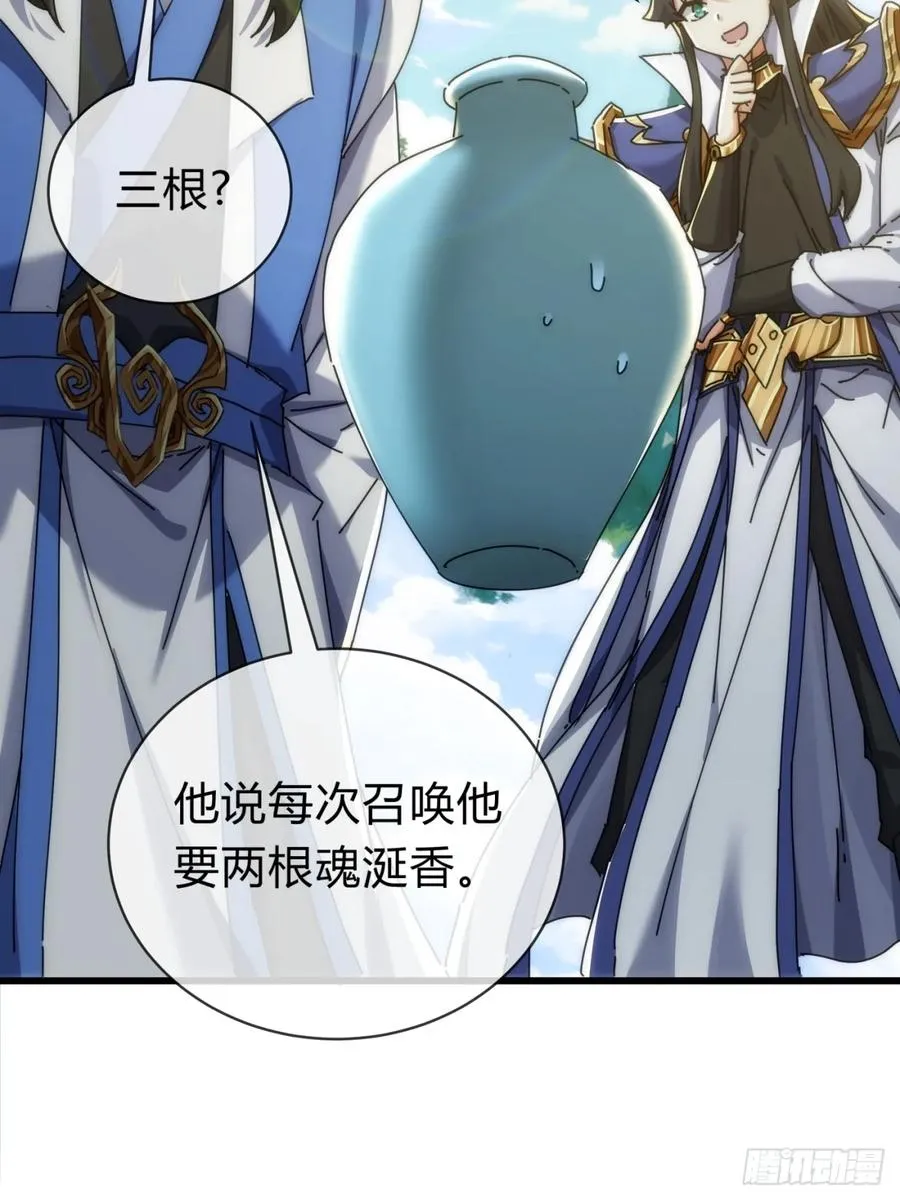 134话 反骨41