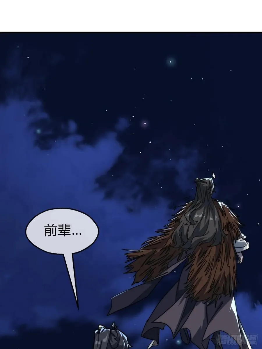 133话 骑鲸仙人16