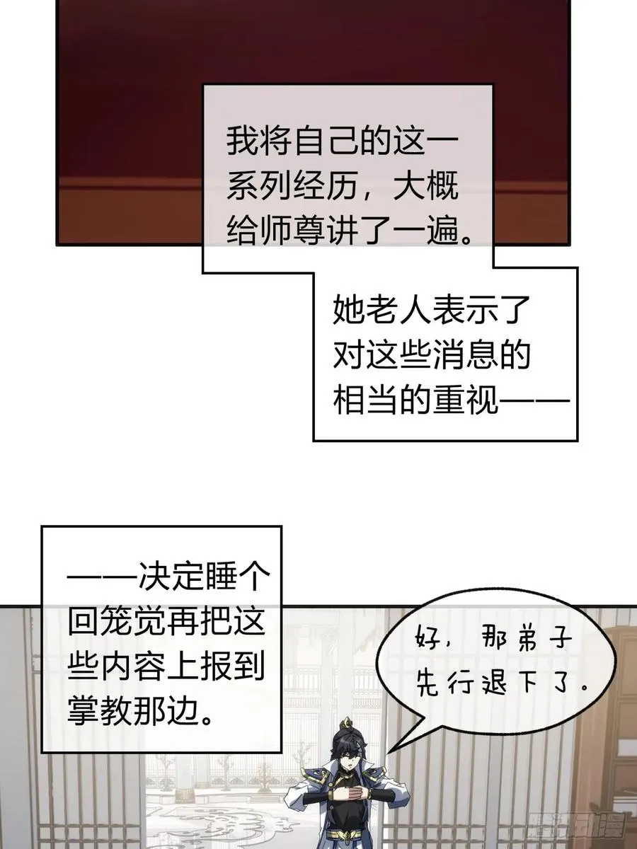 133话 骑鲸仙人37