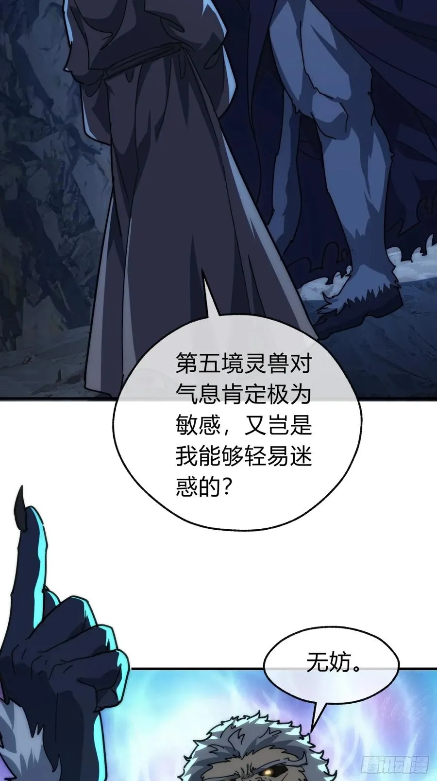 126话 找到你了18