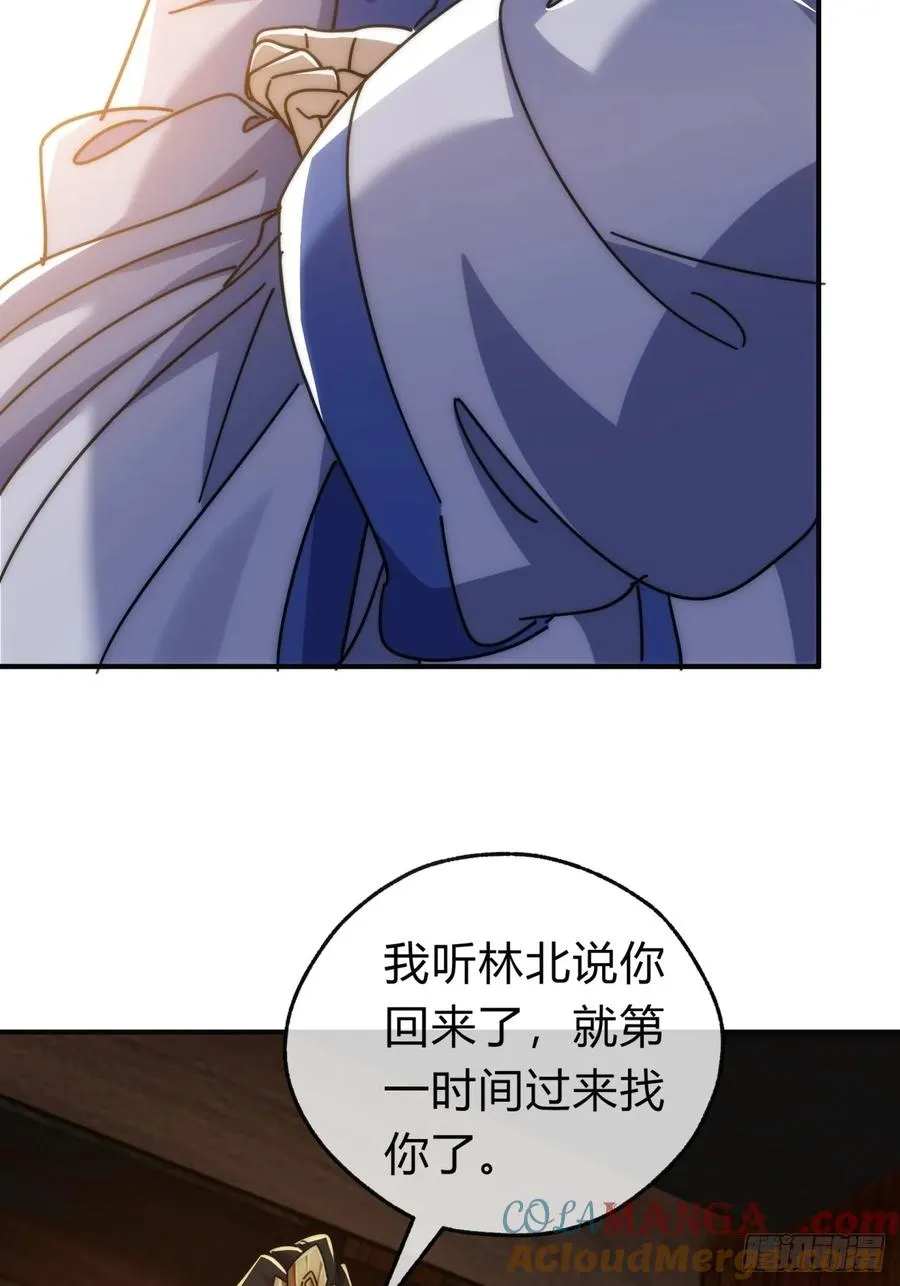 127话 感情问题45