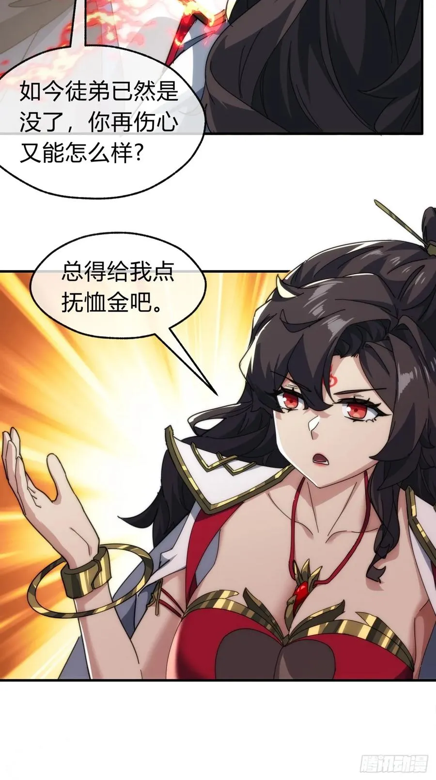 133话 骑鲸仙人53