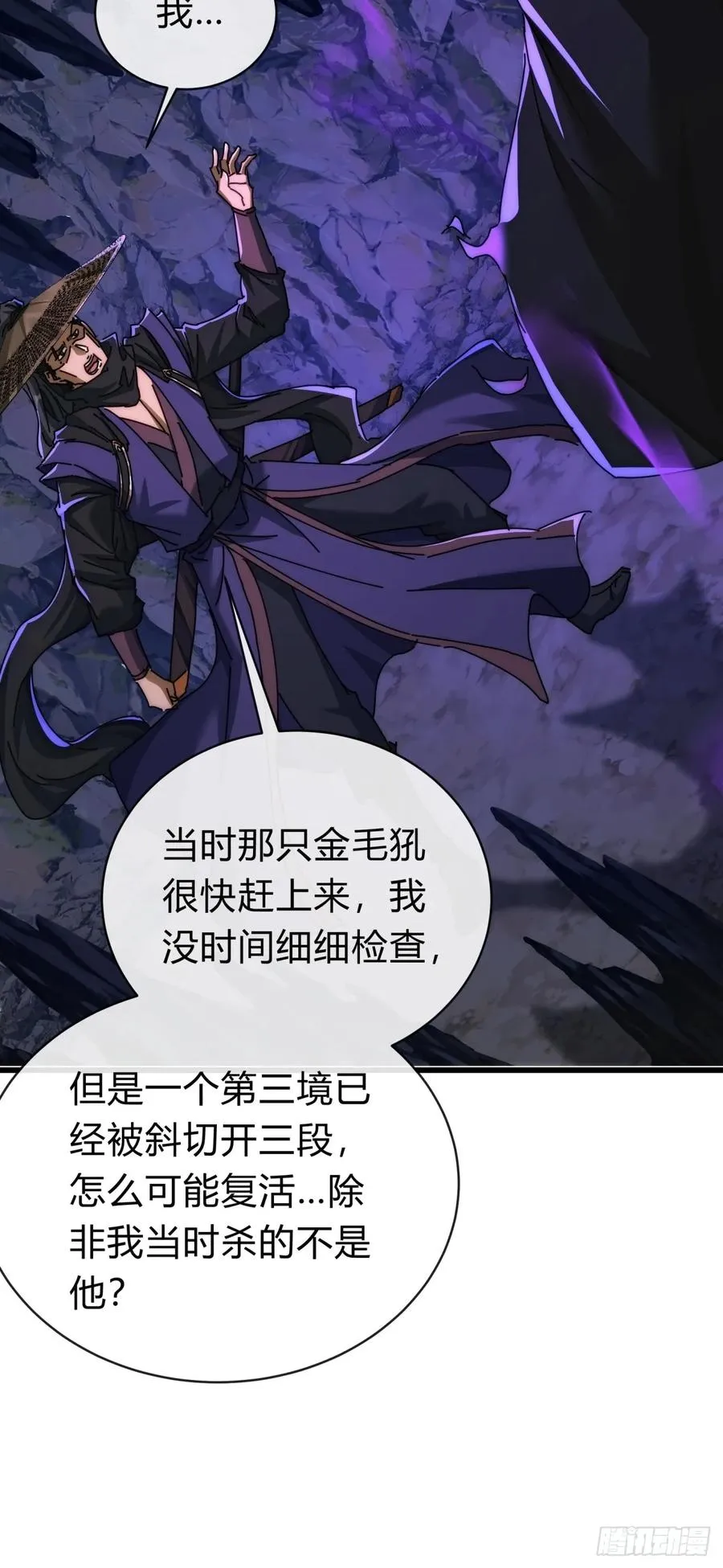128话 为了子晴35