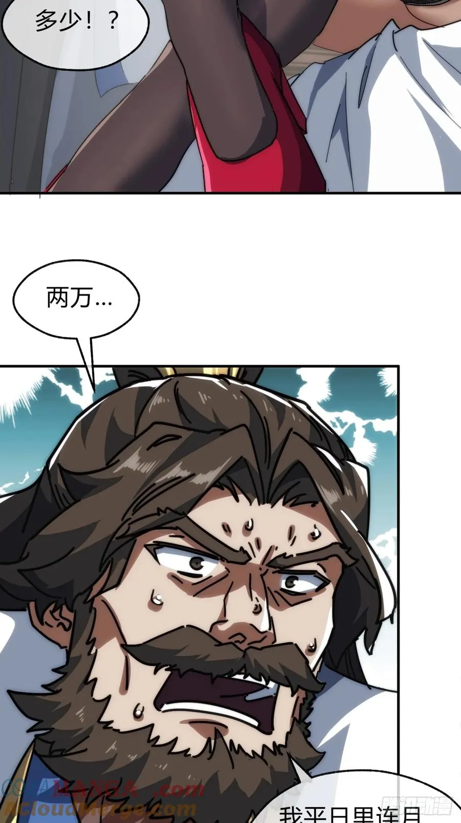 133话 骑鲸仙人57