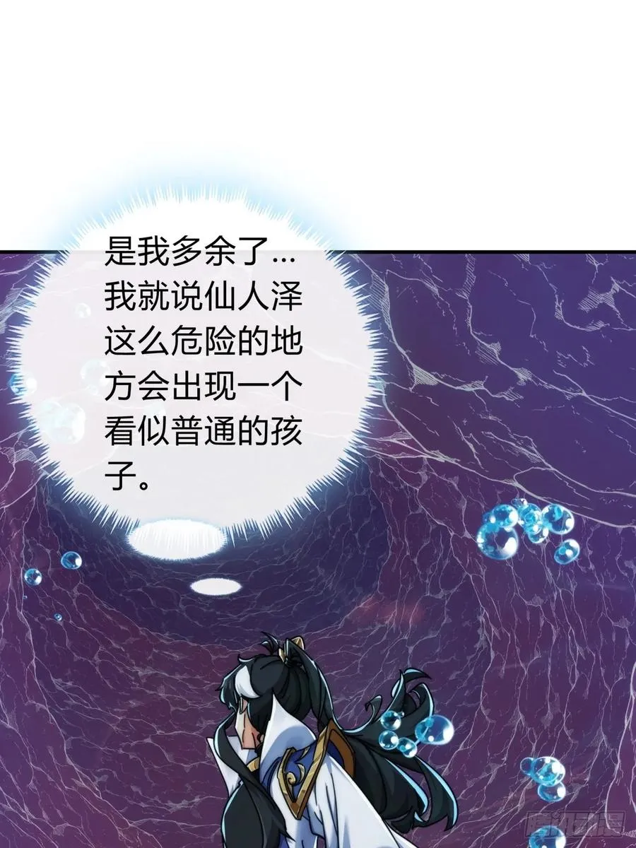 132话 阿巴阿巴37