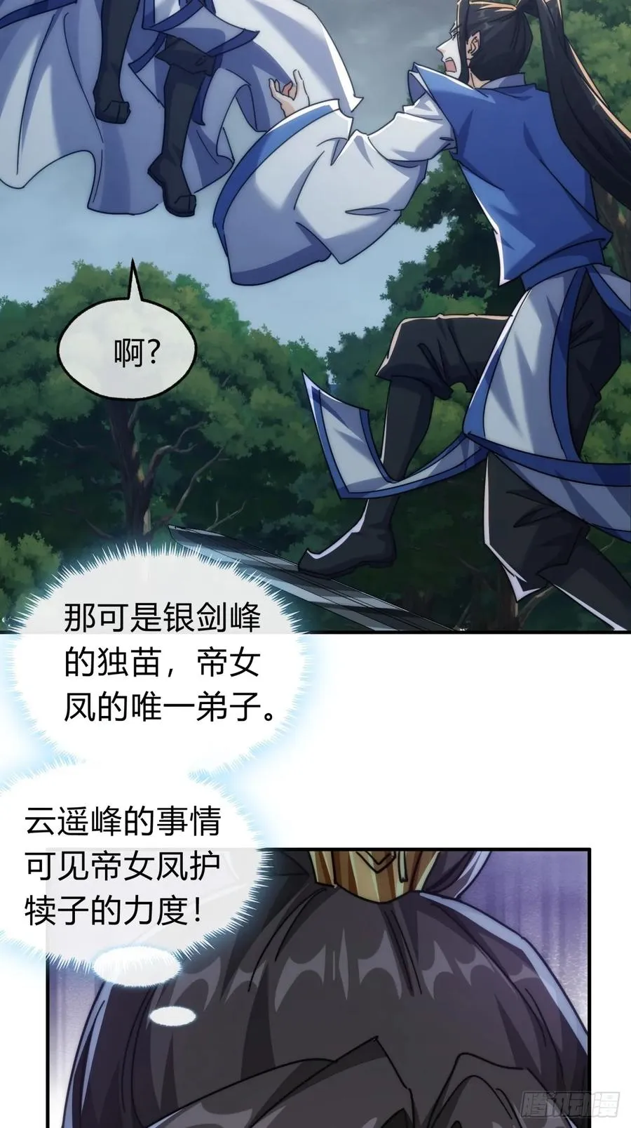 132话 阿巴阿巴32