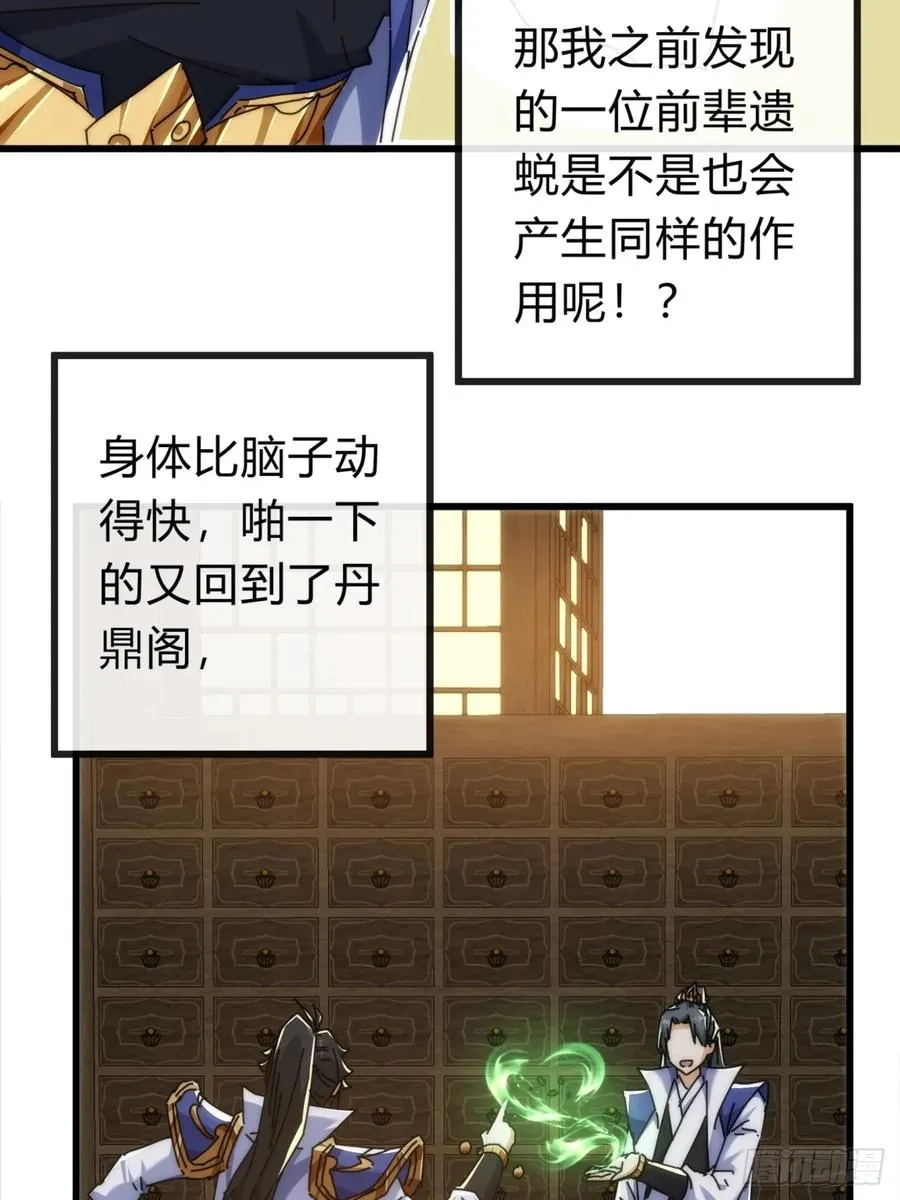 128话 为了子晴16
