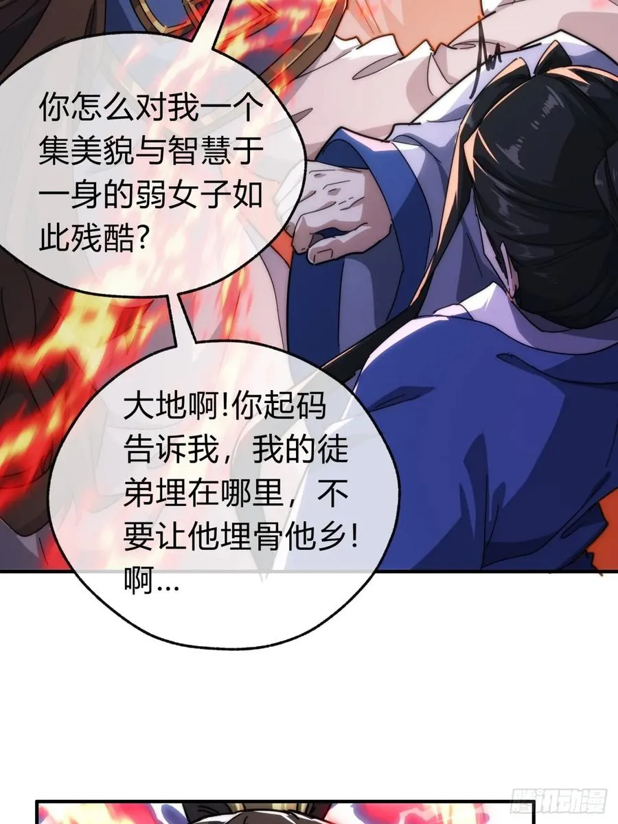 133话 骑鲸仙人50