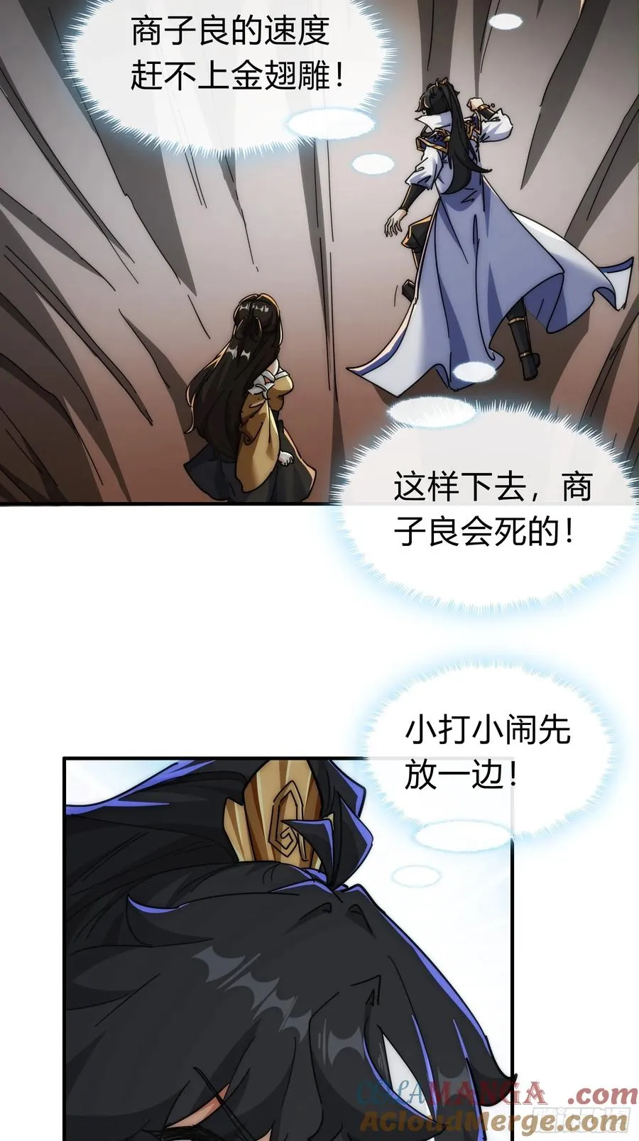 130话 金魃6
