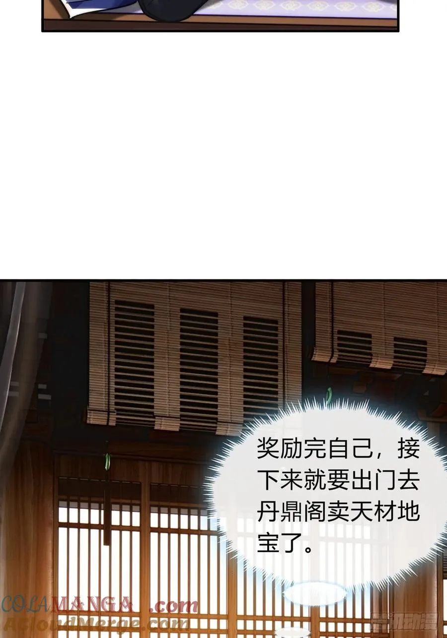 127话 感情问题42