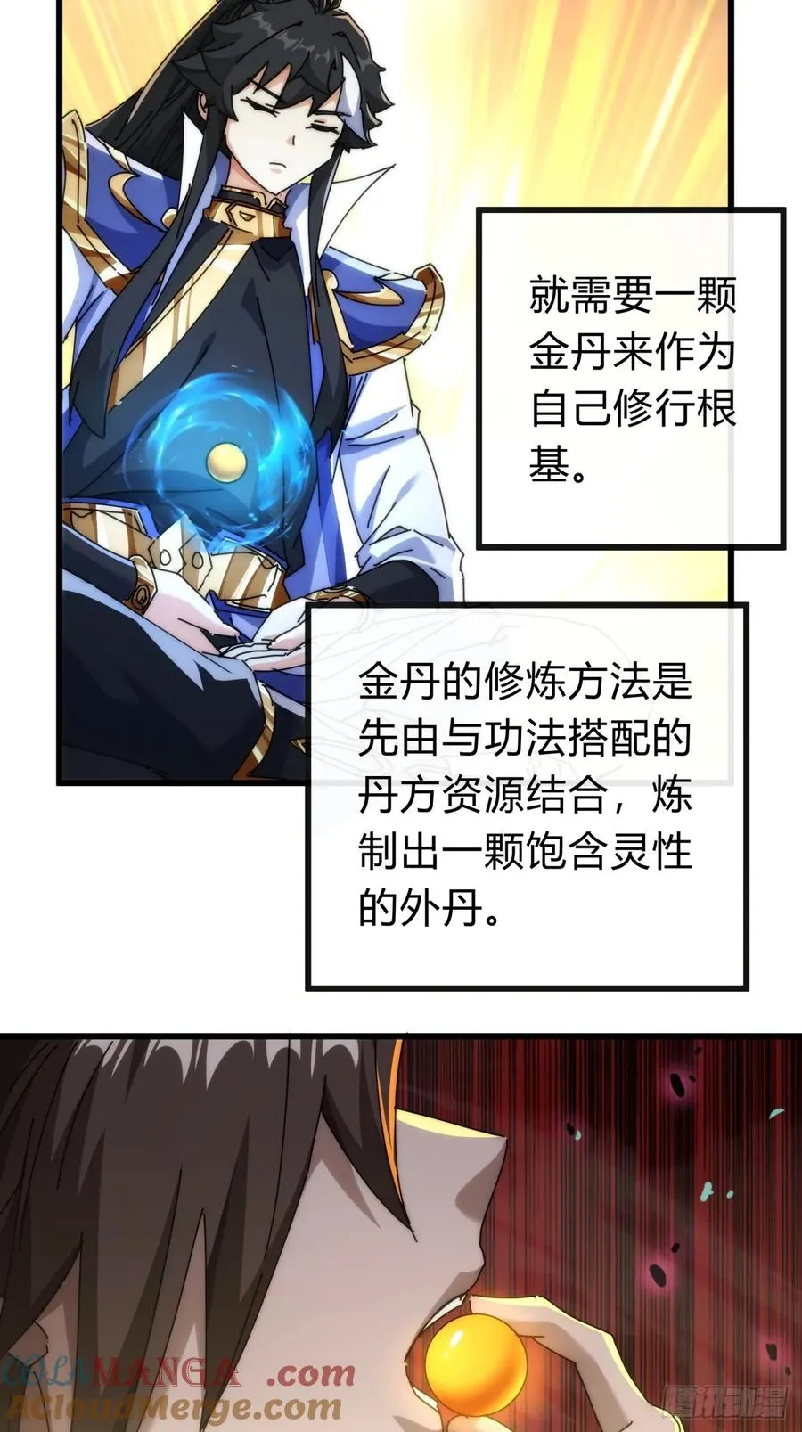 134话 反骨3